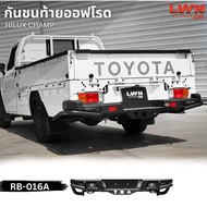 LWN4x4 กันชนท้าย Hilux Champ รุ่น RB-016A กันชนหลังออฟโรด OFFROAD กันชนเหล็กหนา ไฮลักซ์แชมป์