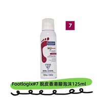 包順豐‼️現貨 美國 Footlogix #7 脫皮香港腳泡沫125ml 足樂適 痕癢 小水泡