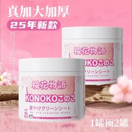 KONOKO Sakura Story Pet Tear Stain Wipes Cat Dog Bichon Teddy Eye Cleaning Tear Stain Wipe Eye Shit 