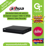 เครื่องบันทึก NVR 8 Channel Compact 1HDD 1U 8PoE Network Video Recorder รุ่น DHI-NVR4108HS-8P-4KS2/L