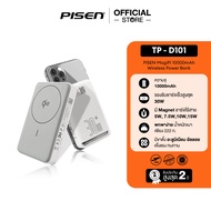 Pisen (TP-D101) Qi2 Powerbank Wireless 10000mAh พาวเวอร์แบงค์ไร้สาย ชาร์จเร็ว 30W