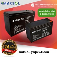Battery "MAXSOL" 12V 5AH/ 7AH/ 7.2AH/ 7.5AH/ 9AH For UPS Emergency Light