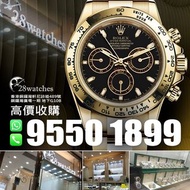 28watches 一直以誠信實踐經營理念，誠意收購全新/二手勞力士 Rolex Daytona 116508, 116503, 116500, 126622, 116520,  116509, 116610LV, 126334, 116523 其他型號及品牌歡迎查詢。