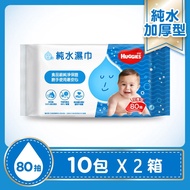 【HUGGIES 好奇】純水嬰兒濕巾加厚型80抽x20包/組