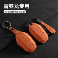 Hot Sale-Suitable for Citroen Versailles C5X/Tenitsu C5 AIRCROSS/C6/C4 Shijia/C4L Key Cover Protecti