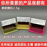 Premium Powder2.5g New Mid-Sample Mid-Sample Red Clay Powder Dandelion New Blush Xiaobeijia Red Flow