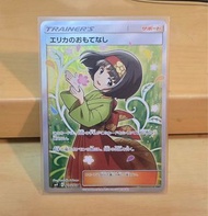 Pokemon 莉佳 sm9 107/95