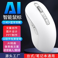AI Bluetooth Smart Voice Mouse to Text Multi-Country Translation AI Support deepseek Writing Creatio
