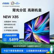 Vidda NEW X85 海信电视 英寸游戏电视 144Hz高刷 HDMI2.1金属全面屏 4+64G欧洲杯电视以旧换新85V3K-X 85英寸