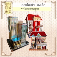 Lankong: Condo/European House/Modern House Worship Ancestors The Deceased