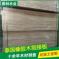 E0 Solid Wood uv Rubber Wood Board Grade Table 40mm Stitching Rubber Wood Finger Board Textured Thai