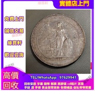 緣寶軒·免費鑒定評估·歡迎pm咨詢~長期收購各種舊錢幣 大洋 1899站洋 銀幣 古錢幣 銀元 袁大頭 孫小頭 開國紀念幣 鷹洋 站洋 大清銀元 北洋龍銀 龍洋 開國紀念幣 帆船 雲南龍 船洋 和平鴿