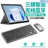 鍵盤適用surface pro9 8/7/6/5/4筆記本無線鍵盤go3電腦平板外接鍵盤滑鼠套組輕薄可充電式