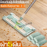 ALLSKING ไม้ถูพื้นรีดน้ำ ไม้ม๊อบ ม๊อบถูพื้น Lazy mop ไม้ถูพื้น ม๊อบดันฝุ่น ไม้ถูพื้นแบบรีดน้ำในตัว หมุนได้ 360 องศา พร้อมผ้าไมโครไฟเบอร์