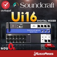 Soundcraft Ui16 Digital Mixer มิกเซอร์ Soundcraft รุ่น Ui16 Music Arms