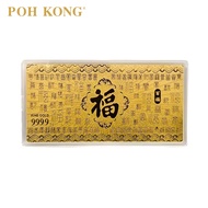 POH KONG 999/24K Pure Gold Blessing Gold Note