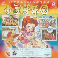 VCD Karaoke Chinese Kid Songs 小豆芽乐园第一集