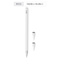 ApplePencil ปลายปากกาปลอก Apple ดินสอ Apple ปากกาปิดผมขาวรุ่นที่สองกันลื่นซิลิโคน IPadPencil บางเฉียบ