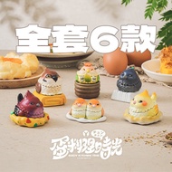 Egg Cuisine Time Capsule Toy Egg Lebao Surprise Toy