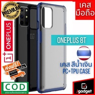 Jgadget Shop เคสวันพลัส 8 ที สีน้ำเงิน เคสมือถือ เคสโทรศัพท์ เคสกันกระแทก เคสTPU เคสมือถือ ของแท้ On