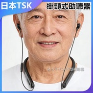 TSK JAPAN - 老人專用助聽器掛頸式藍牙便攜智能降噪高功率聲音擴大器輔助器 P4044
