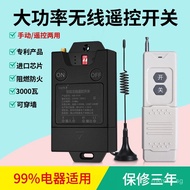 3000High Power Manual Remote Control Integrated Wireless Remote Switch Water Pump Socket Remote Cont
