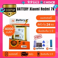 แบตเตอรี่ Xiaomi Redmi 7A  (BN49) งานบริษัท ประกัน1ปี แถมชุดไขควงพร้อมกาว