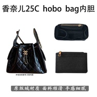 Suitable for Chanel Chanel 25c hobo bag Hippie bag Liner bag Middle bag Inner Support Lightweight Wa