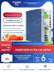 YINYI | Air Filter for Kia K3 K4 K5 K2 KX5 KX7 KX3