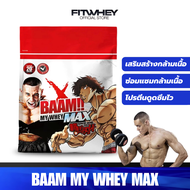 BAAM MY WHEY PROTEIN 10 LBS เวย์โปรตีนเพิ่มกล้ามเนื้อ