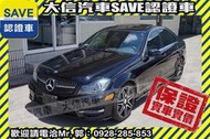 同業抱歉了!!【SAVE 大信汽車】2013年式 C250 AMG PLUS特仕版 全網唯一 僅此一輛 認證車 實車實價