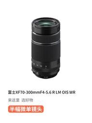 FUJIFILM/二手富士XF 70-300MM F4-5.6 R微單中長焦變焦鏡頭70300