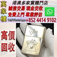 zippo打火機 1997年 純銀駱駝老喬  打火機 s.t.dupont都彭火機 古董打火機 古董煤油打火機 Dupont都彭火機 名牌打火機 cartier卡地亞火機 Dunhill登喜路火機