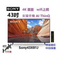 43吋 4K SMART TV Sony43X81J 電視