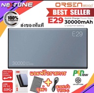 แบตเตอรี่สำรอง Eloop รุ่น E29 ความจุแบต 30000 mAh ชาร์จเร็ว PD 18W QC3.0 Power Bank Fast Quick Charge ไฟLED