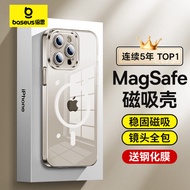 倍思 iphone15pro手机壳苹果15pro保护套磁吸壳超薄Magsafe充电防摔镜头全包高端简约透明男女款