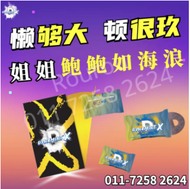 Dynamint X 100% 原装正品 DYNAMINT X 冷糖 X 男人救星 男人保健品