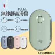 【井川百貨】【熱賣！】現貨 羅技滑鼠 M350 Logitech Pebble 輕薄