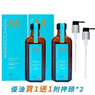 台灣代購 🇼🇸 MOROCCANOIL摩洛哥優油100ML