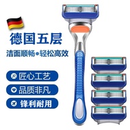 shaver man shaver German Imported Five-Layer Razor Manual Razor Universal 5-Layer Blade Men's Razor 