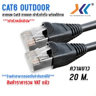 XLL สายเเลน CAT6 ภายนอกอาคาร สายอินเตอร์เน็ต สายเน็ต Lan Cable CAT6 Outdoor สำหรับใช้ภายนอกอาคาร เข้