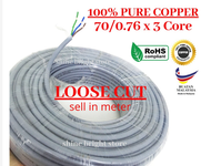 LOOSE CUT 70/0.76MM X 3C 100% Pure Full Copper 3 Core Flexible Wire Cable PVC Insulated Sheathed Made in Malaysia 70/076