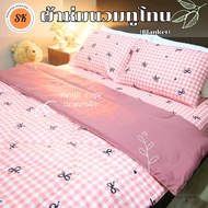 Surapon: Two-tone Quilt 2 Colors 2 Tones 2 Sides (Two-tone)