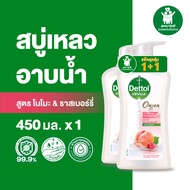 Dettol เดทตอล เจลอาบน้ำ สบู่เหลวเดทตอล ออนเซ็น สูตรโมโมะ &amp; ราสเบอร์รี่ 450มล.X2 Dettol Shower Gel Onzen Momo &amp; Raspberry 450mlX2