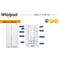 【小時候電器】【台中-貨到付款】Whirlpool 惠而浦惠而浦640公升對開冰箱8WRS21SNHW典雅白