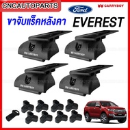 CARRYBOY ขายึดแร็คหลังคารถ FORD EVEREST ปี 2016-2019 (เฉพาะ ขาจับแร็ค)