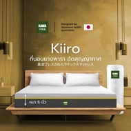 Kawa [อัดสุญญากาศ] ที่นอนยางพารา รุ่น Kiiro นุ่มนอนสบาย รองรับสรีระร่างกาย ฟื้นฟูร่างกาย