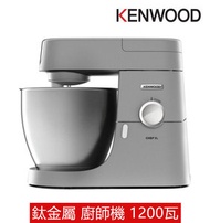 kenwood 專業 家用 廚師機 KVL4100 搓麵機