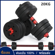 Dumbbell set 20 Kg Barbell Weight Can Build Muscle 20