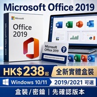 全新實體版盒裝Microsoft Office 2019 家用版｜office 2019 實體 / office 2019 全新 / office 2019 盒裝